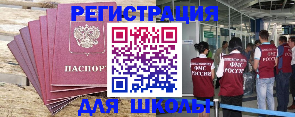 временная регистрация законно в Касли