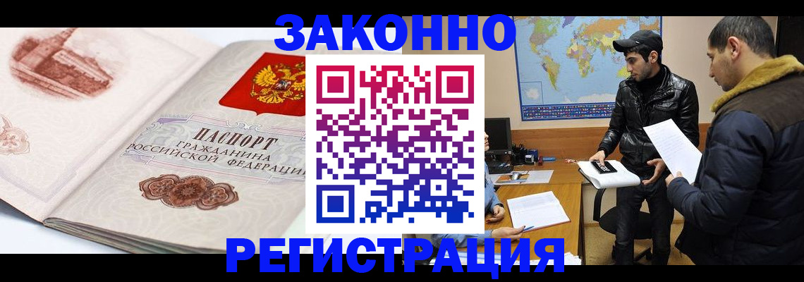 прописка гарантия в Касли