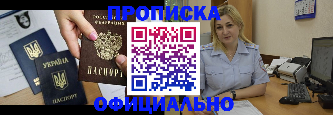 временная регистрация недорого в Касли
