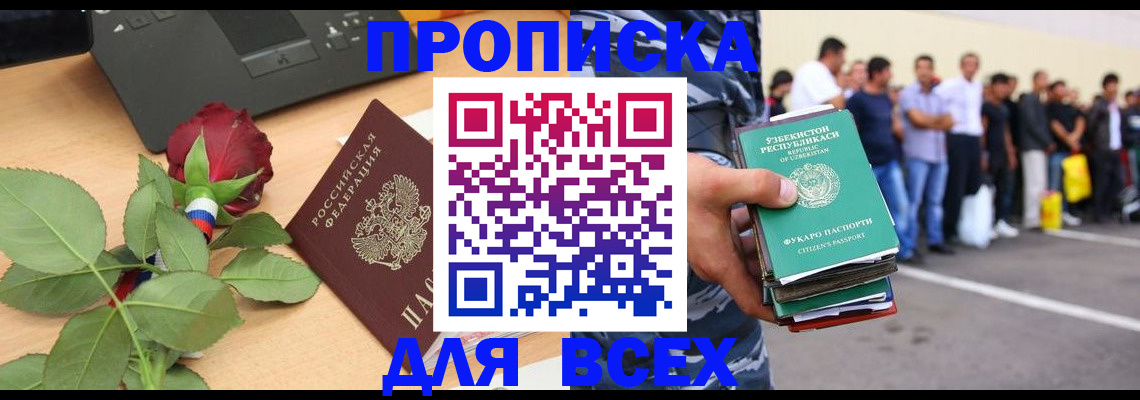 прописка иностранных граждан в Касли