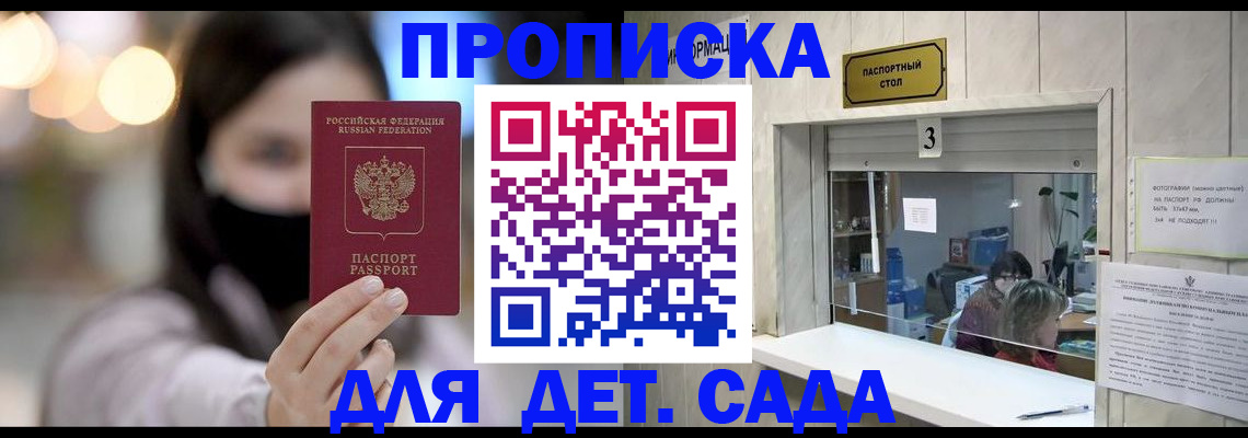 прописка для работы в Касли