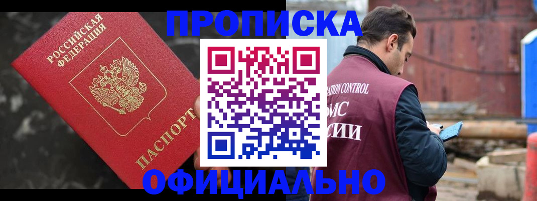 временная регистрация законно в Касли