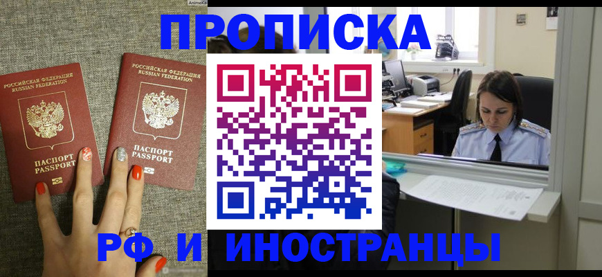 прописка законно в Касли