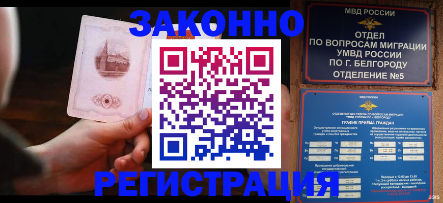 прописка 2025 в Касли