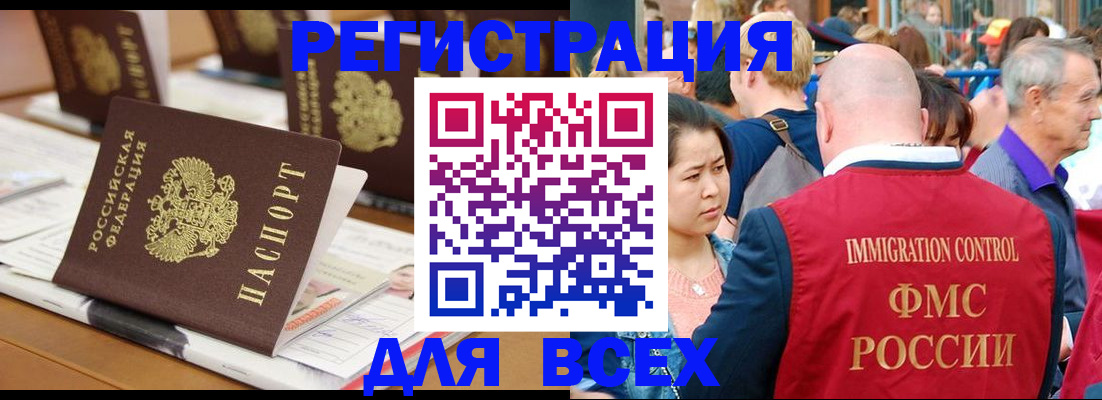 купить прописку в Касли